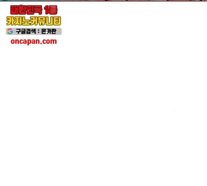 플레이, 플리 58화 96