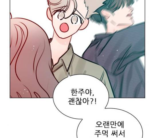 플레이, 플리 58화 105