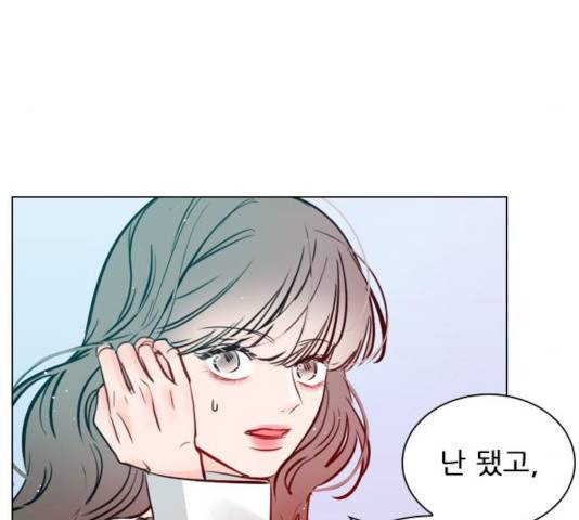 플레이, 플리 58화 107