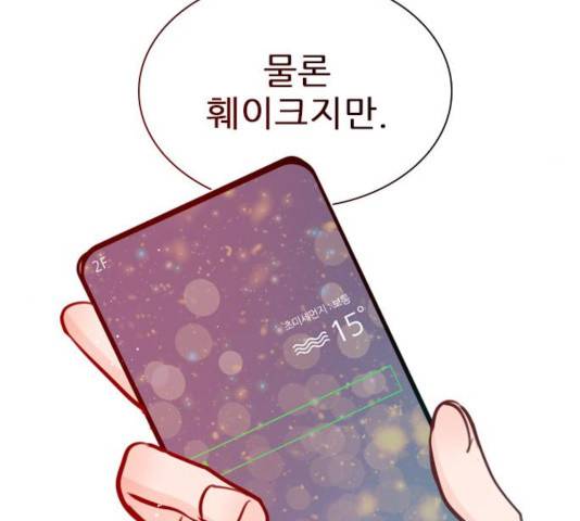플레이, 플리 58화 112