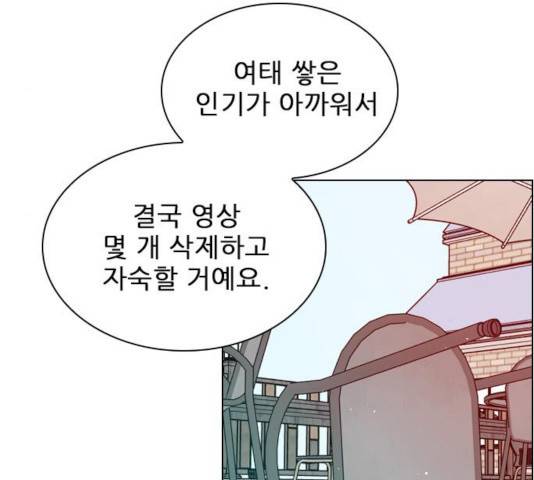 플레이, 플리 58화 115