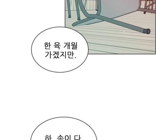 플레이, 플리 58화 116