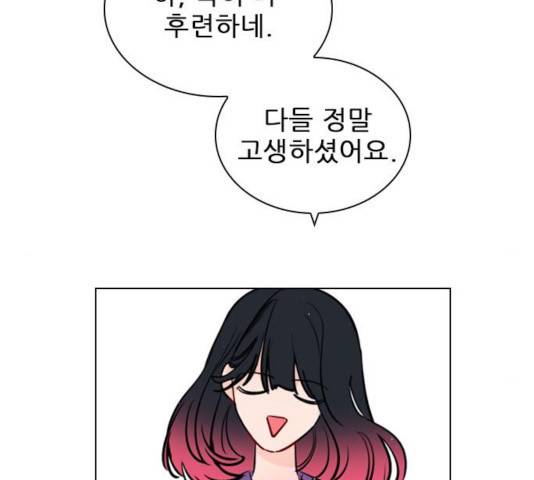 플레이, 플리 58화 117