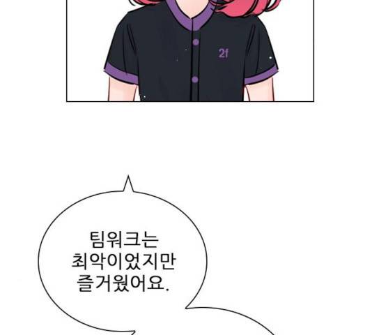 플레이, 플리 58화 118