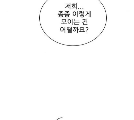 플레이, 플리 58화 119