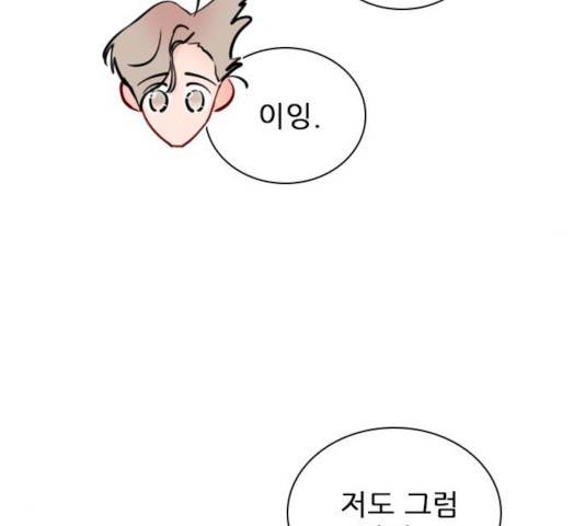플레이, 플리 58화 121