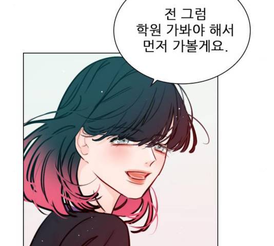 플레이, 플리 58화 124