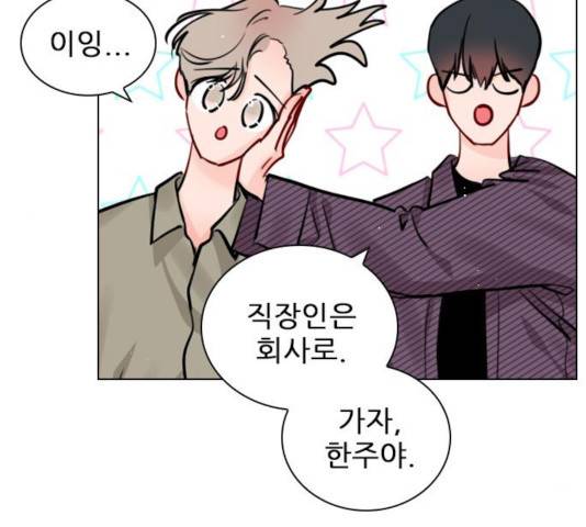 플레이, 플리 58화 128