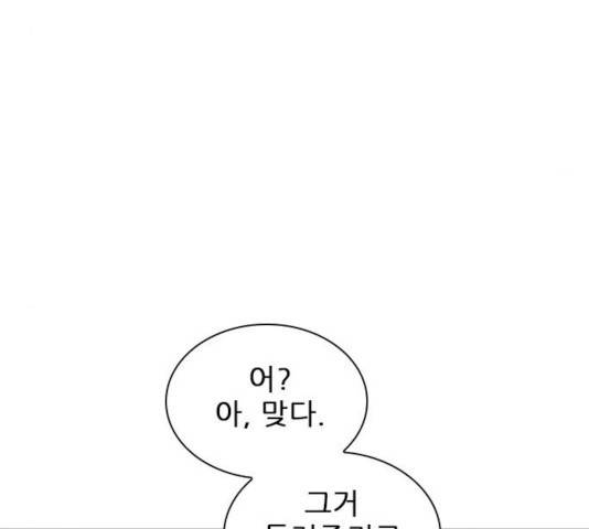 플레이, 플리 58화 138