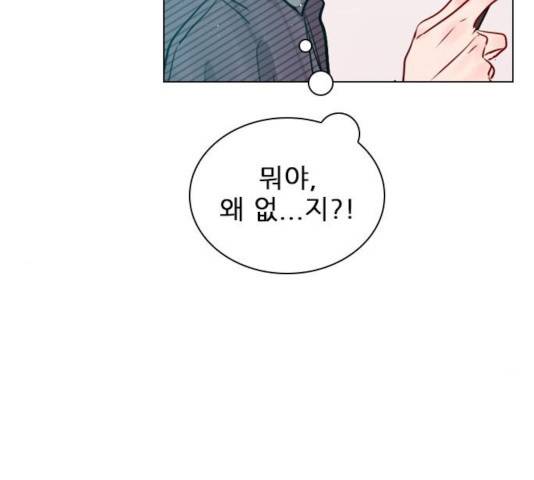 플레이, 플리 58화 144