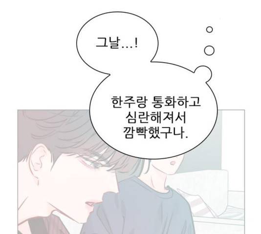 플레이, 플리 58화 145