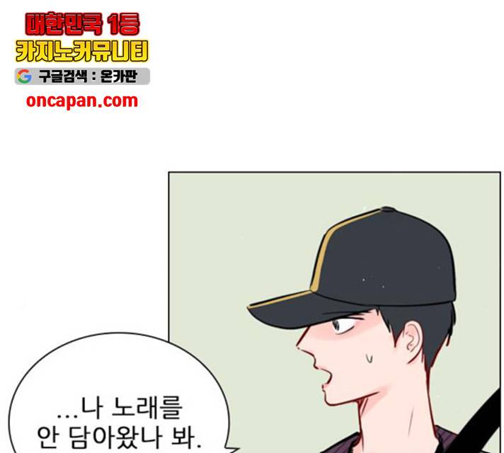 플레이, 플리 58화 147