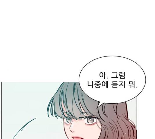 플레이, 플리 58화 149