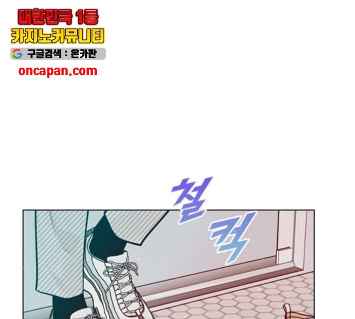 플레이, 플리 58화 155