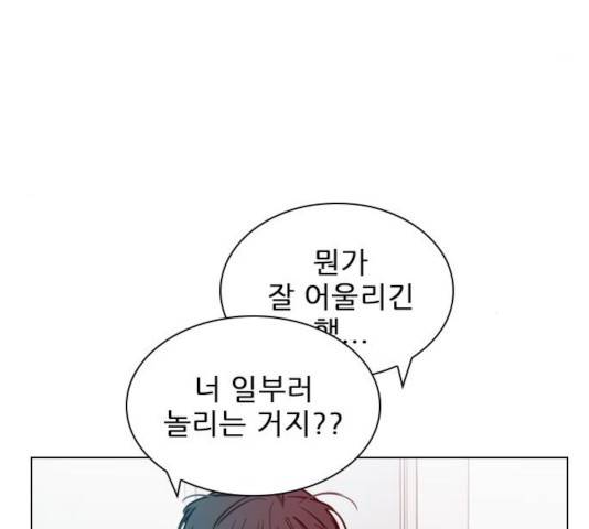플레이, 플리 58화 164