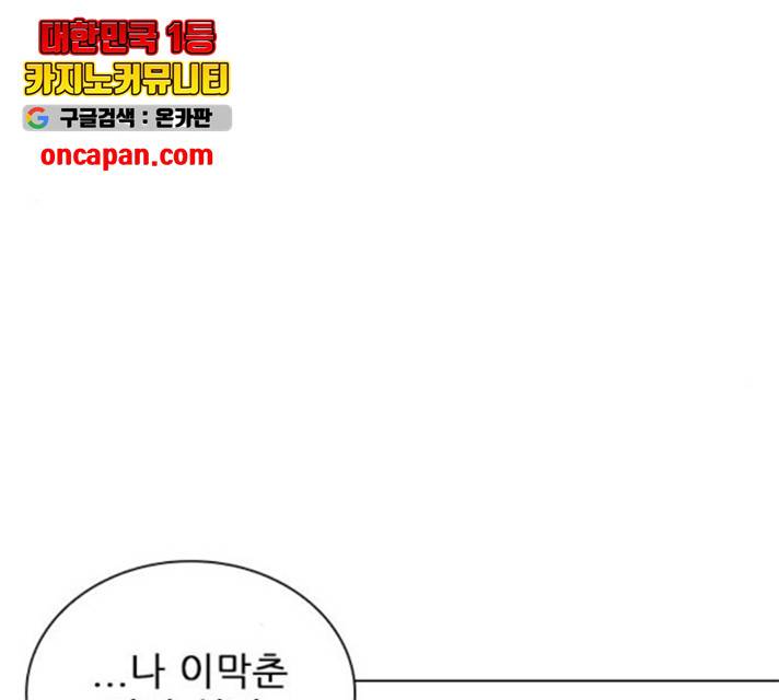 플레이, 플리 58화 167