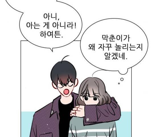 플레이, 플리 58화 170