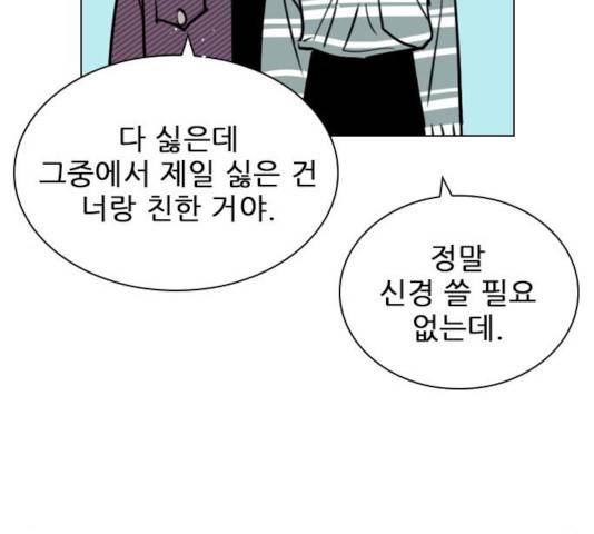 플레이, 플리 58화 171