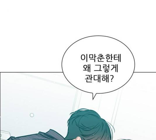 플레이, 플리 58화 174
