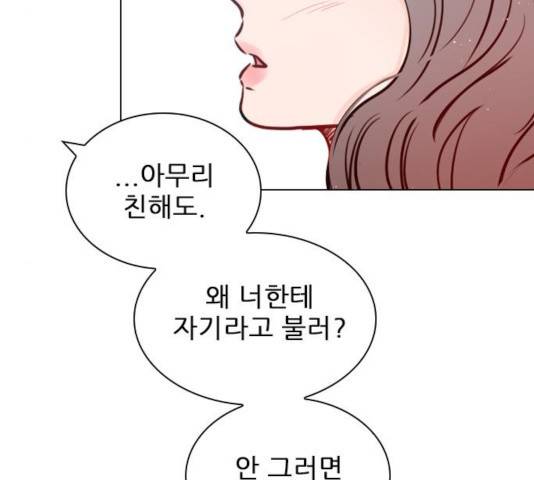 플레이, 플리 58화 179