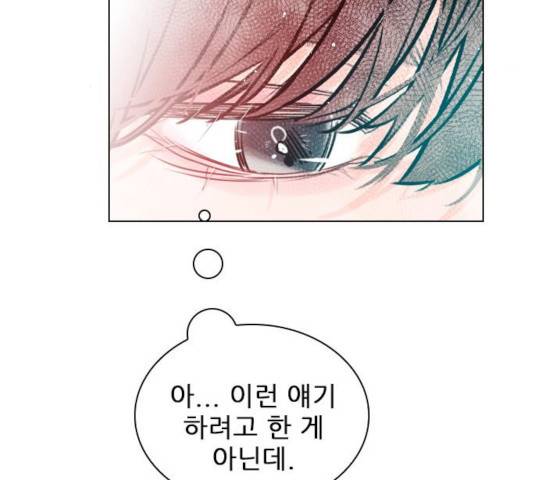 플레이, 플리 58화 183
