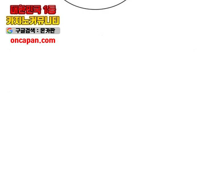 플레이, 플리 58화 184