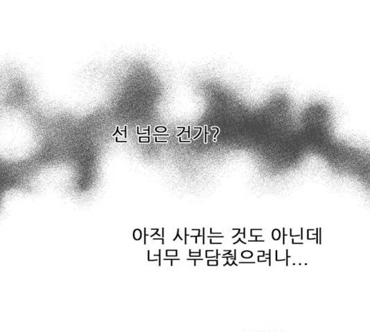 플레이, 플리 58화 185