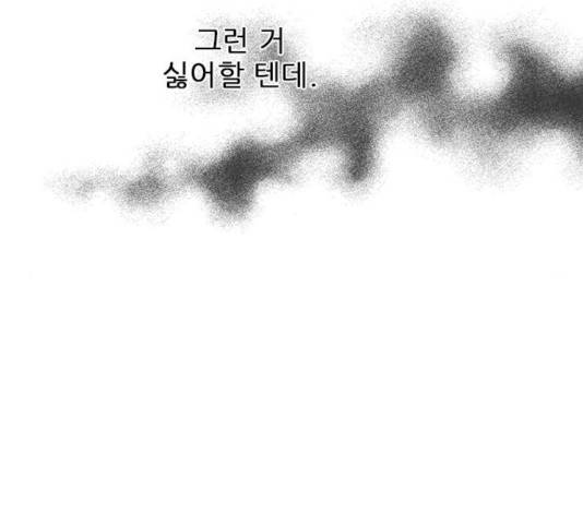 플레이, 플리 58화 186