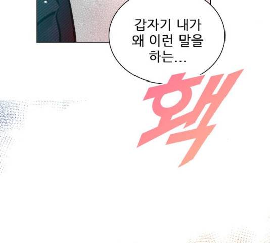 플레이, 플리 58화 188