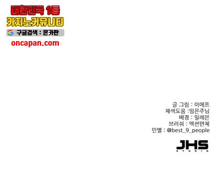 플레이, 플리 58화 194