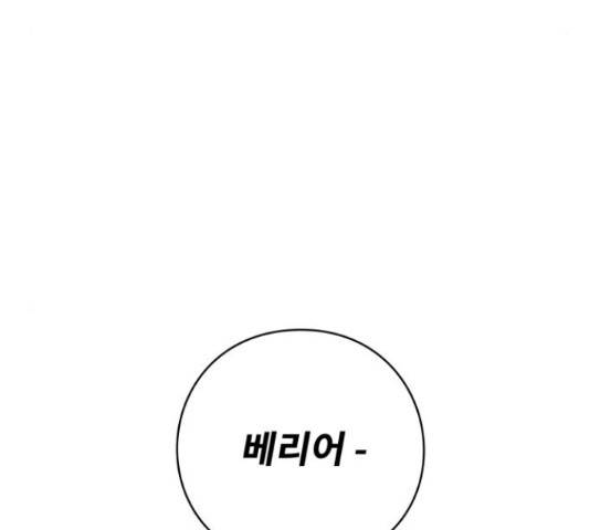 아이즈 33화 9