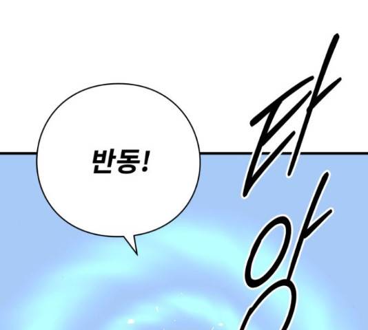 아이즈 33화 11
