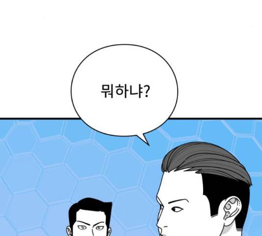 아이즈 33화 18