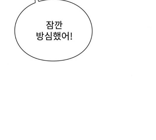 아이즈 33화 20