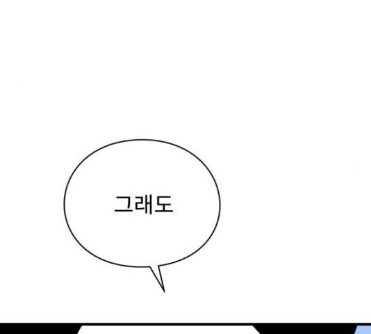 아이즈 33화 21