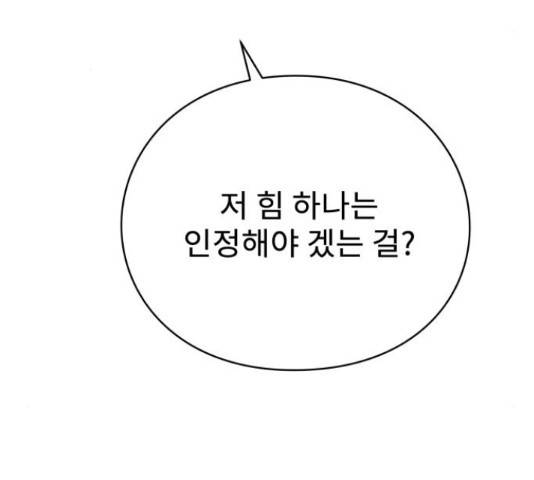 아이즈 33화 23