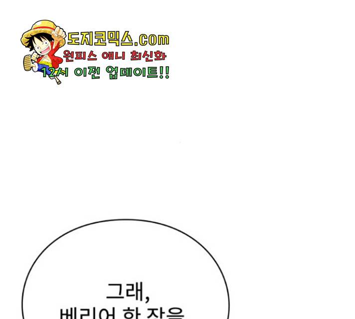 아이즈 33화 24