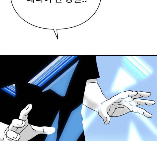아이즈 33화 25