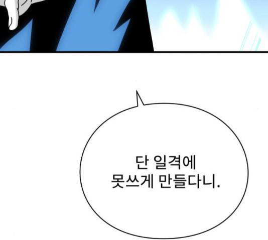 아이즈 33화 26