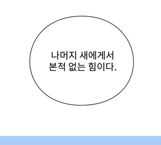 아이즈 33화 28