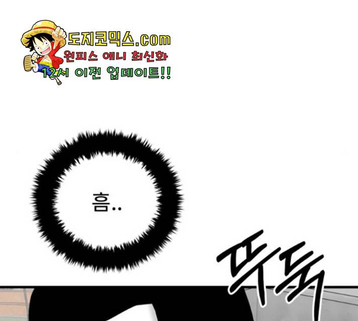 아이즈 33화 33