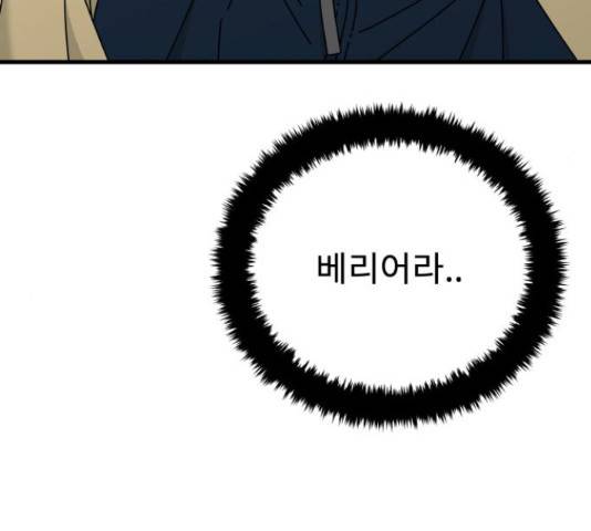 아이즈 33화 35