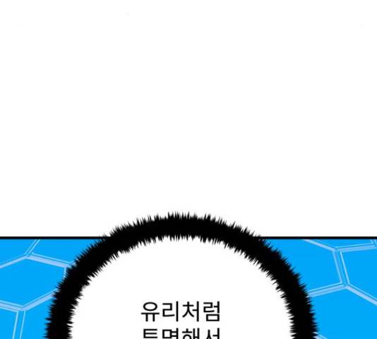 아이즈 33화 36