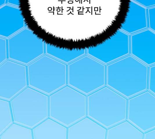 아이즈 33화 37