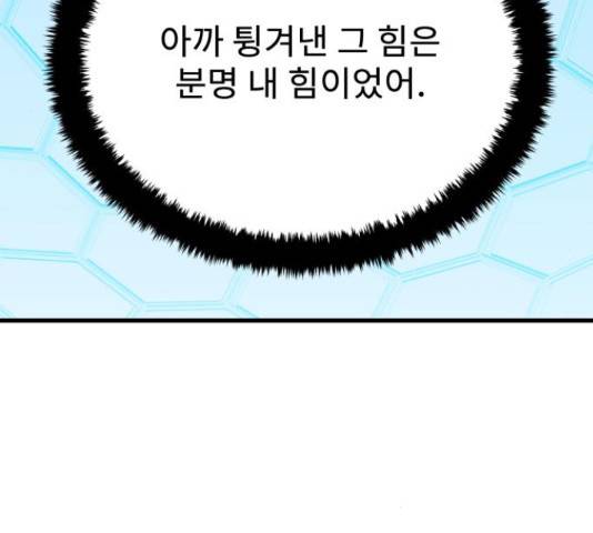 아이즈 33화 39