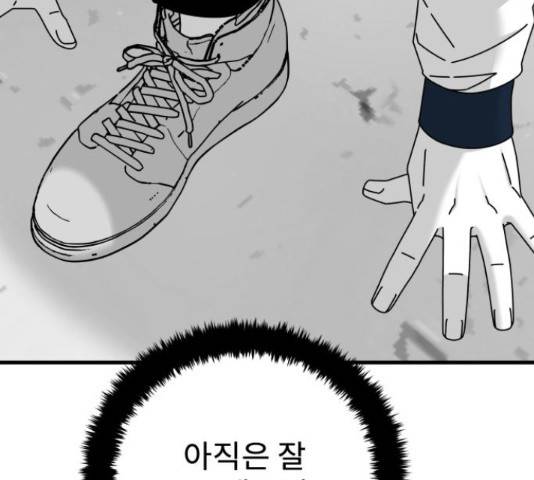 아이즈 33화 42