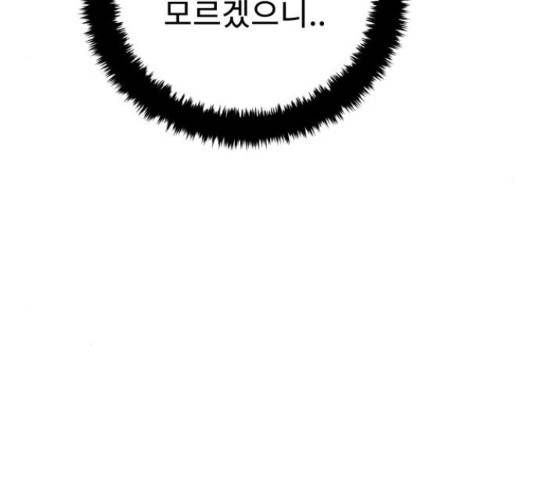 아이즈 33화 43