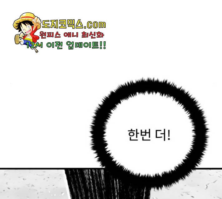 아이즈 33화 44