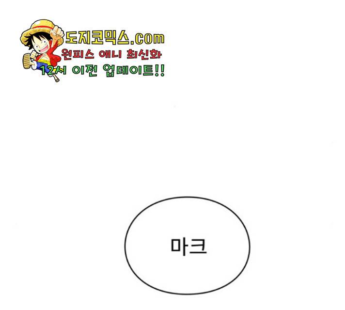 아이즈 33화 53