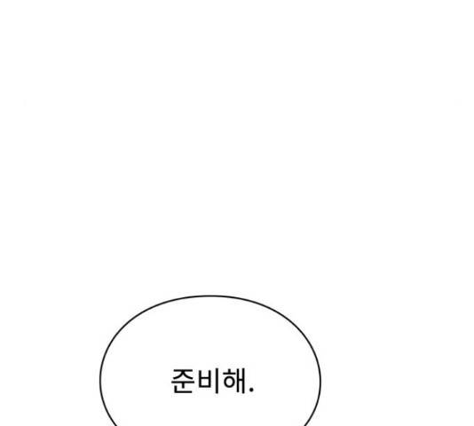 아이즈 33화 54